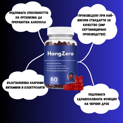 HangZero – Възстанови се след парти с растителна сила